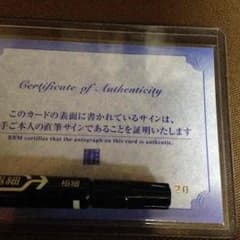 BBM直筆サイン120枚限定のサムネイル