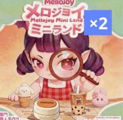 メロジョイ ミニランド 1セット2個 入り - メルカリ