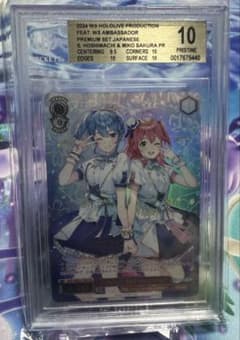 【BGS 10 ゴールドラベル】星街すいせい＆さくらみこ オンステージpsa10 BGS 10 ゴールドラベル】星街すいせい＆さくらみこ オンステージ