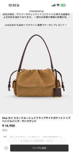（ほぼ新品）CHARLES & KEITH スエード ショルダーバッグ