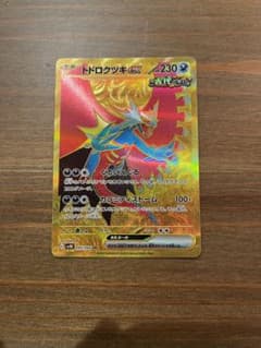 トドロクツキex urのサムネイル
