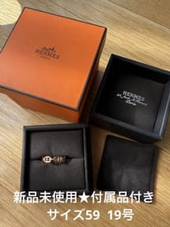新品未使用☆HERMES シェーヌダンクル アンシェネ リング 59 19号 