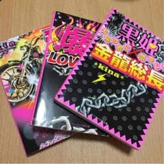 野いちごピンクレーベル3点セットのサムネイル