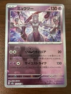 ミュウツー マスターボールミラー マスボ - メルカリ