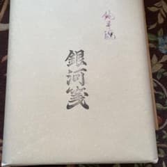 書道紙のサムネイル