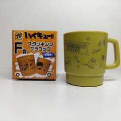 ハイキュー!! グッスマくじ スタッキングプラコップ 梟谷学園のサムネイル