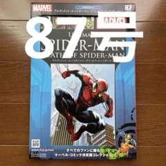マーベルグラフィックノベルコレクション（87）デス・オブ