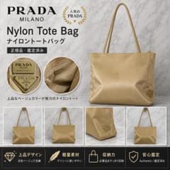 2965 PRADA プラダ テスートナイロントートバッグ 三角ロゴ ベージュ 