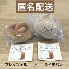 【新品・未開封】にっこりーノ　パンのぬいぐるみ　　　2個セットのサムネイル
