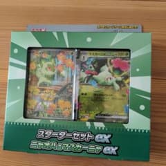 ポケモンカードゲーム スターターセットex ニャオハ＆マスカーニャexのサムネイル