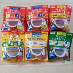 ミッフィー マスキングテープ ダイドードリンコ オリジナルのサムネイル