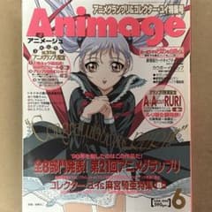 雑誌　アニメージュ 1999年 中古雑誌】アニメージュ 1999年 6月号 （一部付録なし） - メルカリ