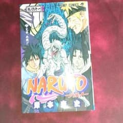 NARUTO 61巻のサムネイル