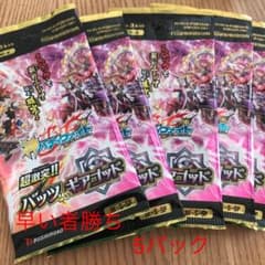 神バディファイトのサムネイル