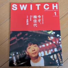 SWITCH 37-1のサムネイル