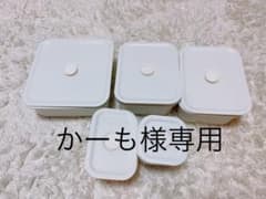 無印良品　ポリプロピレン　保存容器　バルブ付弁当箱　 レクタングラー　5個セットのサムネイル