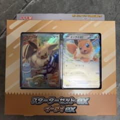 ポケモンカードゲーム スターターセットex イーブイexのサムネイル