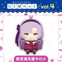 壱百満天原サロメ パペットのサムネイル