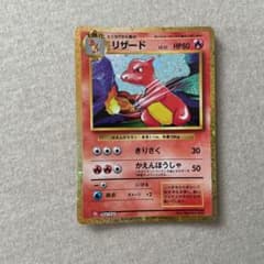 Lizard Pokemon Classic CLL 002/032
