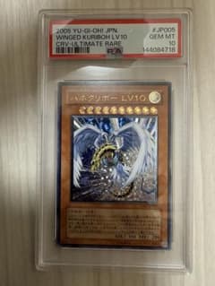 PSA10 ハネクリボー LV10 レリーフ 遊戯王 - メルカリ