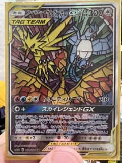 ファイヤー&サンダー&フリーザーGX SR SM10b スカイレジェンド 06…のサムネイル