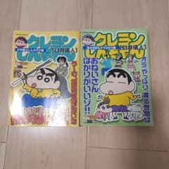 クレヨンしんちゃん 渡る世間もオラばかり編、少年剣士しんのすけ編のサムネイル