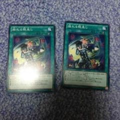 遊戯王 揺れる眼差しセットのサムネイル