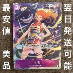 美品 ナミ プレミアムカードコレクション プロモ パラレル OP09-070 ①