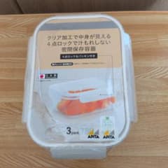 ASVEL 密閉保存容器 780ml 3パックセット