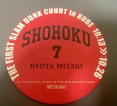 スラムダンク コラボカフェ コースター SHOHOKU 宮城リョータ - メルカリ