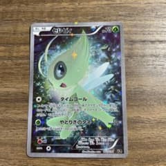 セレビィCP5のサムネイル