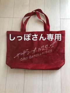 サザンオールスターズメッシュバックのサムネイル