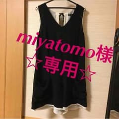 miyatomo様☆専用のサムネイル