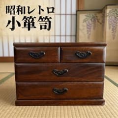 昭和レトロ 小箪笥 木製 ミニチェスト 小物入れ 裁縫箱 引き出し