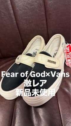 【超希少・新品タグ付】Fear of God Vans スリッポン 黒白のサムネイル