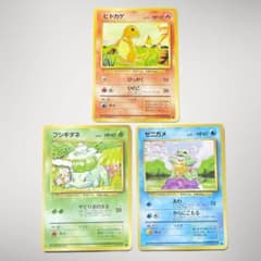 ポケモンカード 旧裏面 ヒトカゲ フシギダネ ゼニガメ - メルカリ