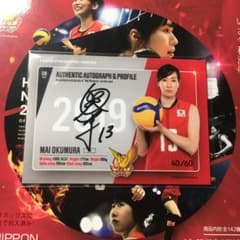 火の鳥NIPPON 奥村麻依選手 直筆サイン入りトレカのサムネイル