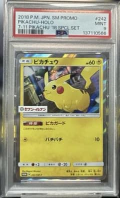 PSA9 ピカチュウ ピカチュウ2018 SM-Pプロモ セブンイレブン セブン