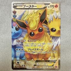 ポ*き様 ブースターEX RR CP3 ポケキュンコレクション 007/032 - メルカリ