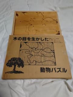 木の目を生かした動物パズル 木製パズルのサムネイル