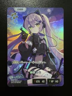 【値下げ交渉OK】xross stars 紫宮るな　LRPのサムネイル