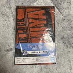 ブルーロック 一番くじ 存在の証明 G賞 応援タオル 雪宮剣優のサムネイル