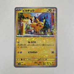 大特価】ポケモンカード ピカチュウ sv4a ミラー - メルカリ