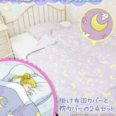 セーラームーン うさぎのお布団カバーセットのサムネイル