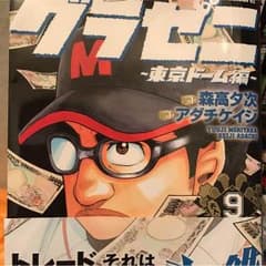 美保様専用 返金ページのサムネイル