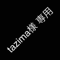 tazima様 専用  ストラップのサムネイル