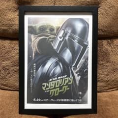 マンダロリアン&グローグー フレーム付きポスター風 額入り映画