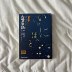Key Point古文単語330のサムネイル