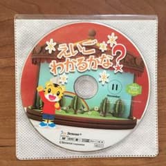 ルナさま専用 こどもちゃれんじ english すてっぷ DVDのサムネイル