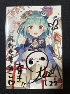 潤羽るしあ 誕生日記念 直筆サイン入りポストカードのサムネイル